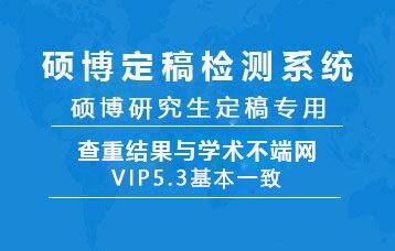 硕博VIP5.3